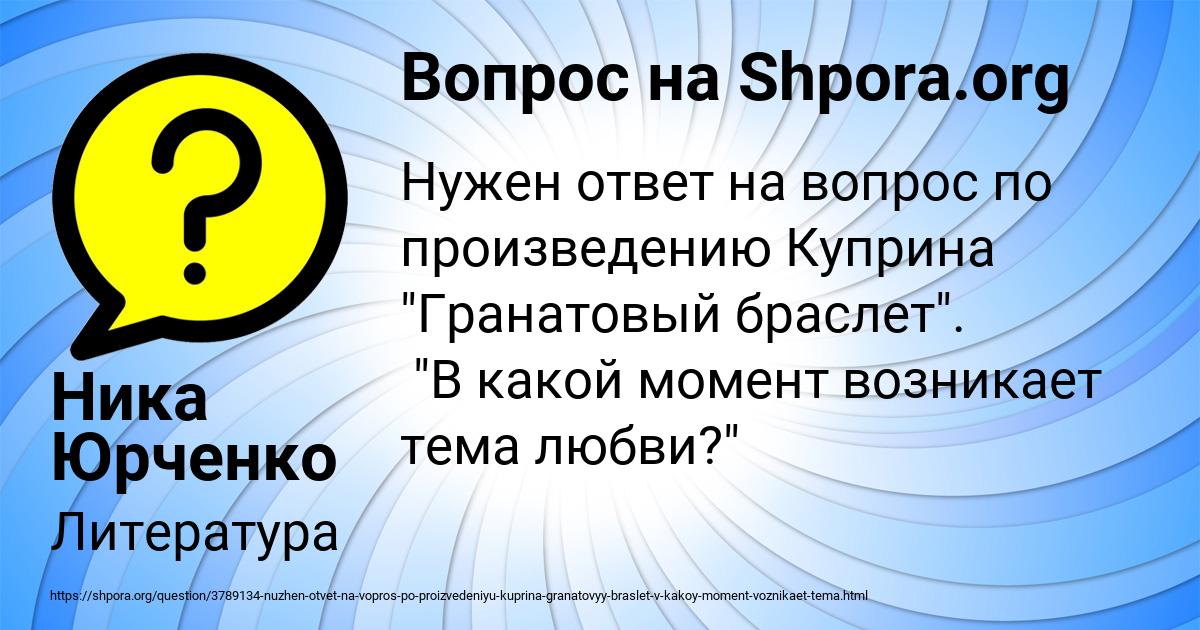 Картинка с текстом вопроса от пользователя Ника Юрченко