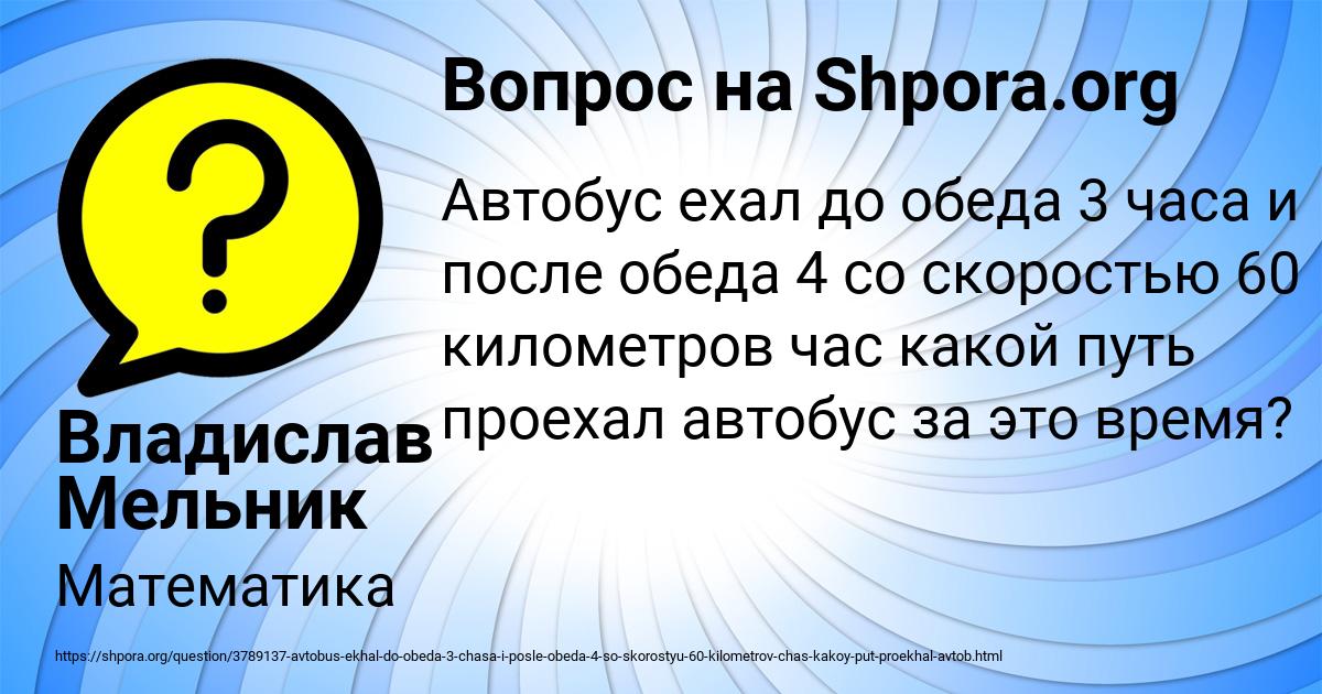 Картинка с текстом вопроса от пользователя Владислав Мельник