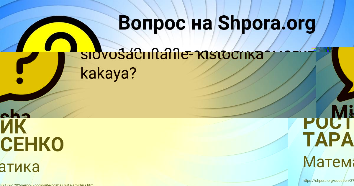 Картинка с текстом вопроса от пользователя РОСТИК ТАРАСЕНКО