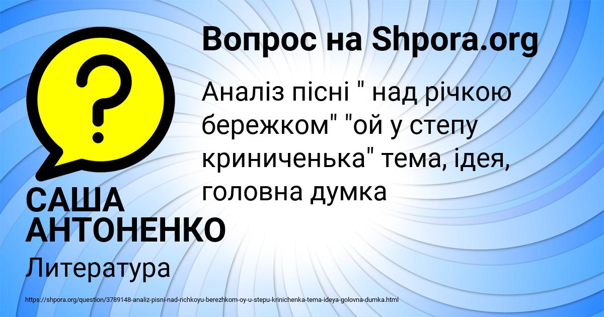 Картинка с текстом вопроса от пользователя САША АНТОНЕНКО