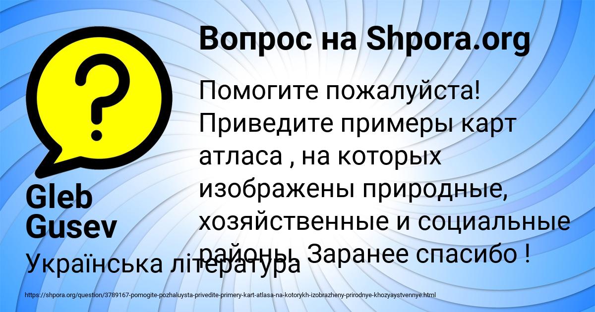 Картинка с текстом вопроса от пользователя Gleb Gusev