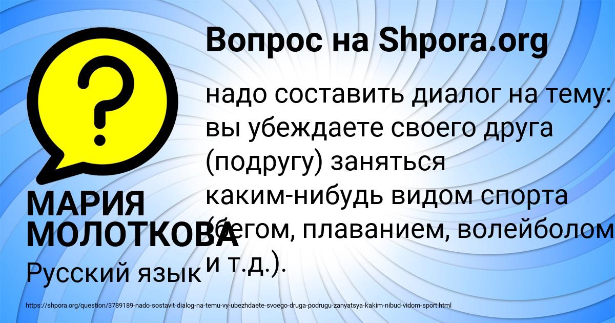 Картинка с текстом вопроса от пользователя МАРИЯ МОЛОТКОВА