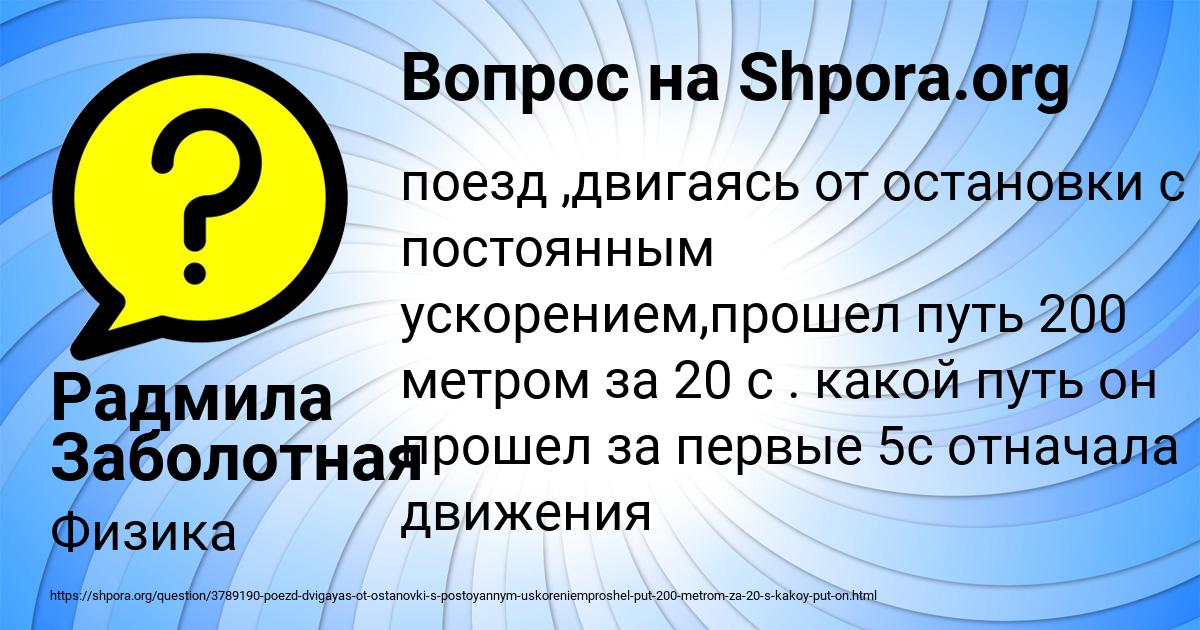 Картинка с текстом вопроса от пользователя Радмила Заболотная