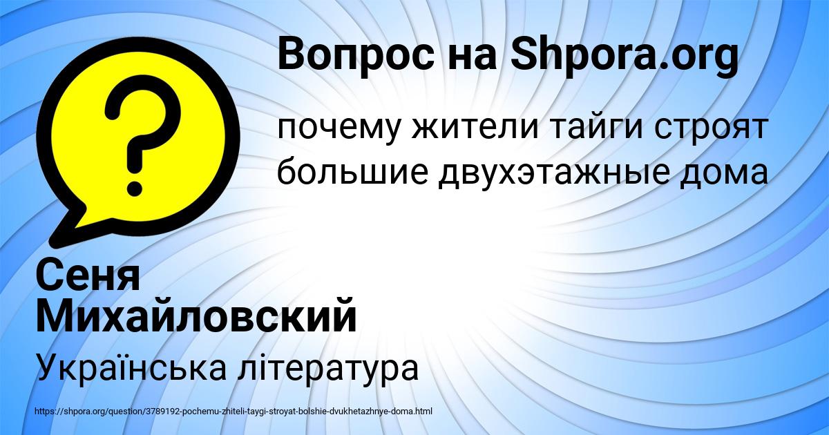 Картинка с текстом вопроса от пользователя Сеня Михайловский