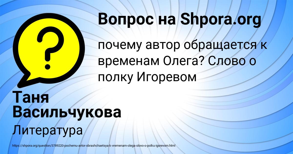 Картинка с текстом вопроса от пользователя Таня Васильчукова