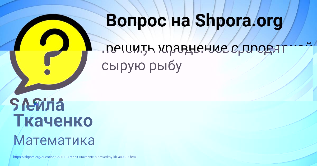 Картинка с текстом вопроса от пользователя SASHA ODOEVSKAYA