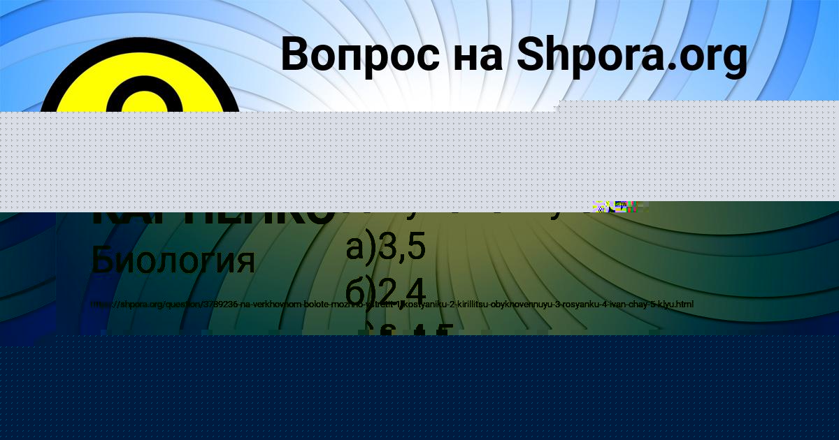 Картинка с текстом вопроса от пользователя САШКА КАРПЕНКО