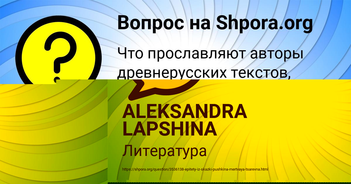 Картинка с текстом вопроса от пользователя ВАСИЛИСА ВОВК