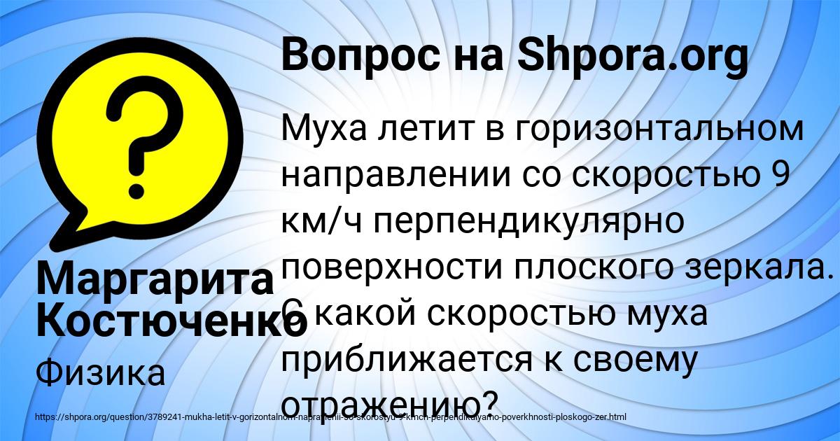 Картинка с текстом вопроса от пользователя Маргарита Костюченко