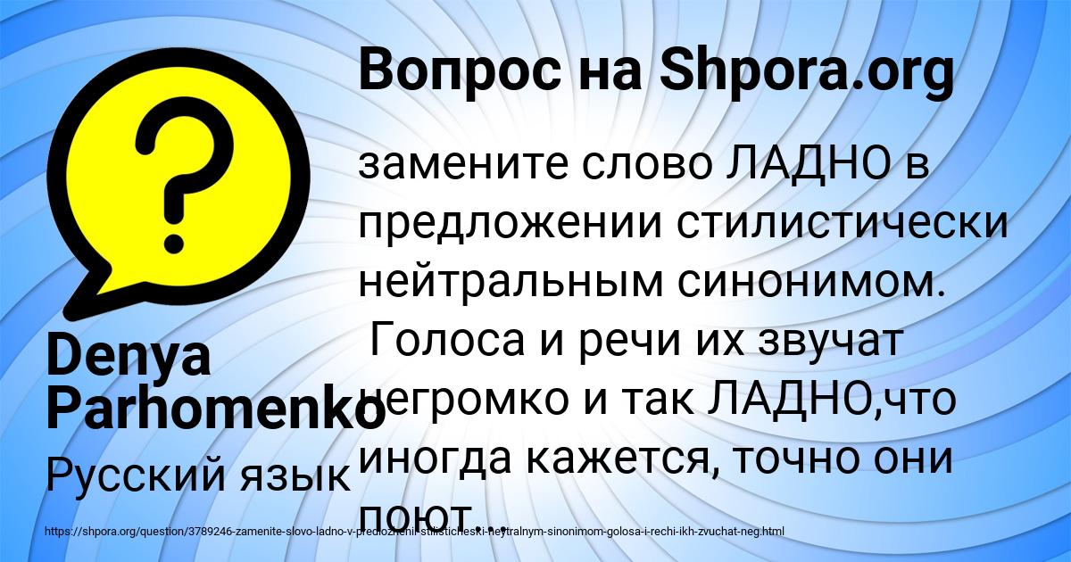 Картинка с текстом вопроса от пользователя Denya Parhomenko