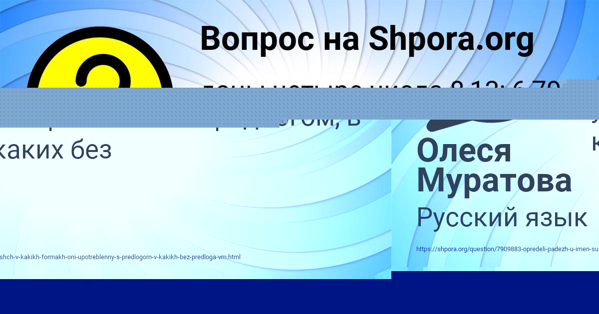 Картинка с текстом вопроса от пользователя Окси Алымов