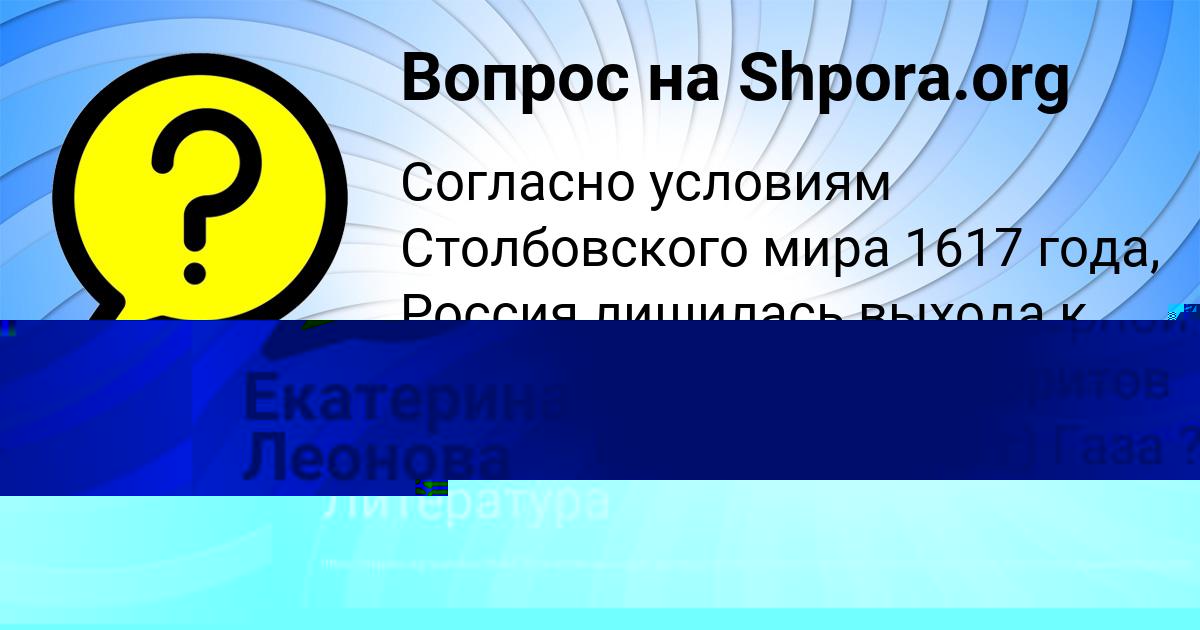 Картинка с текстом вопроса от пользователя Олег Волошин