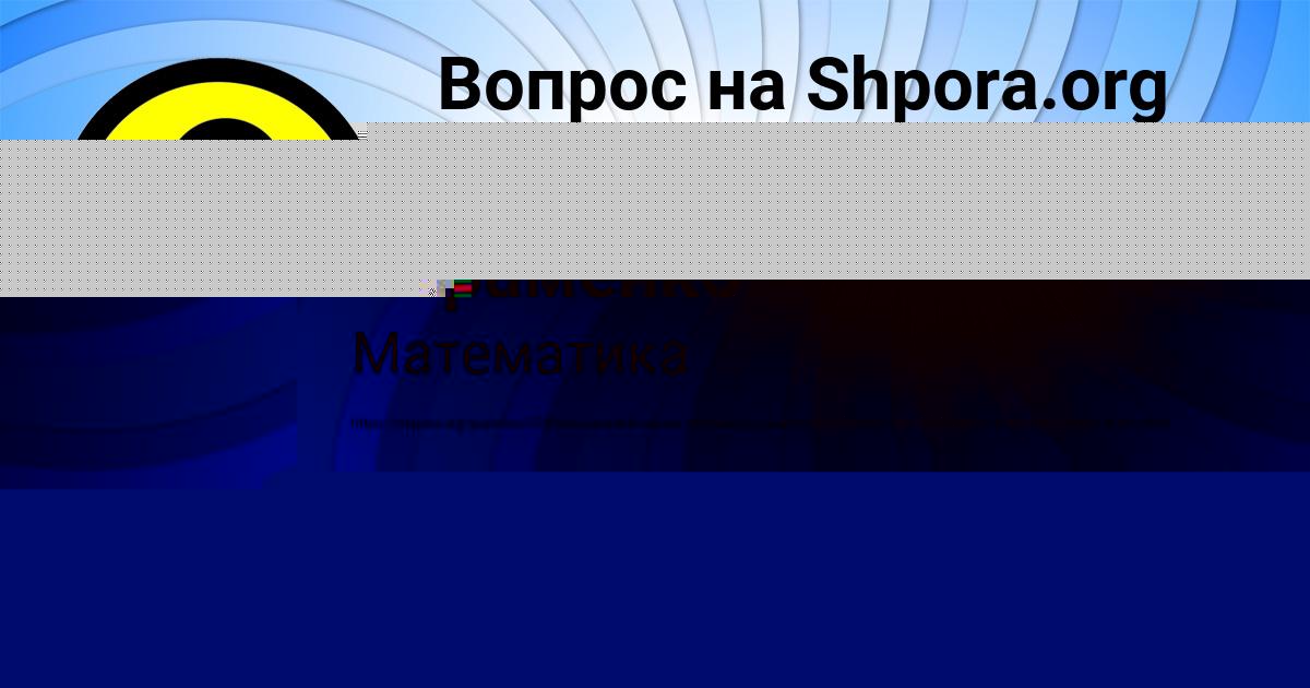 Картинка с текстом вопроса от пользователя Алена Авраменко