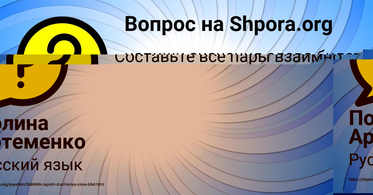 Картинка с текстом вопроса от пользователя KSENIYA VOLKOVA