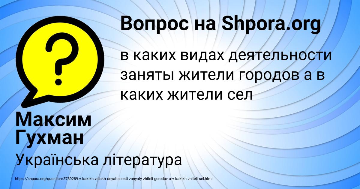 Картинка с текстом вопроса от пользователя Максим Гухман