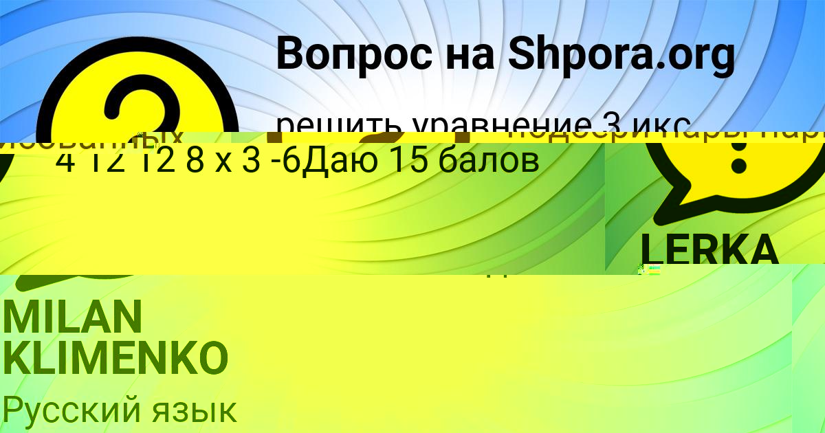 Картинка с текстом вопроса от пользователя ДМИТРИЙ ЗУБАКИН