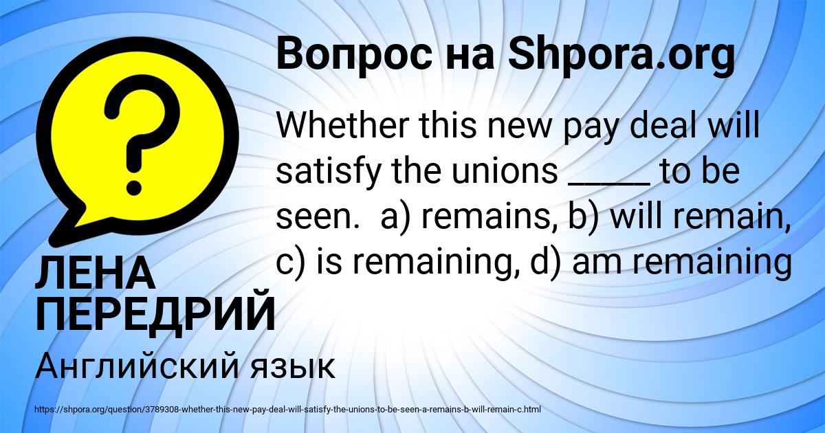 Картинка с текстом вопроса от пользователя ЛЕНА ПЕРЕДРИЙ