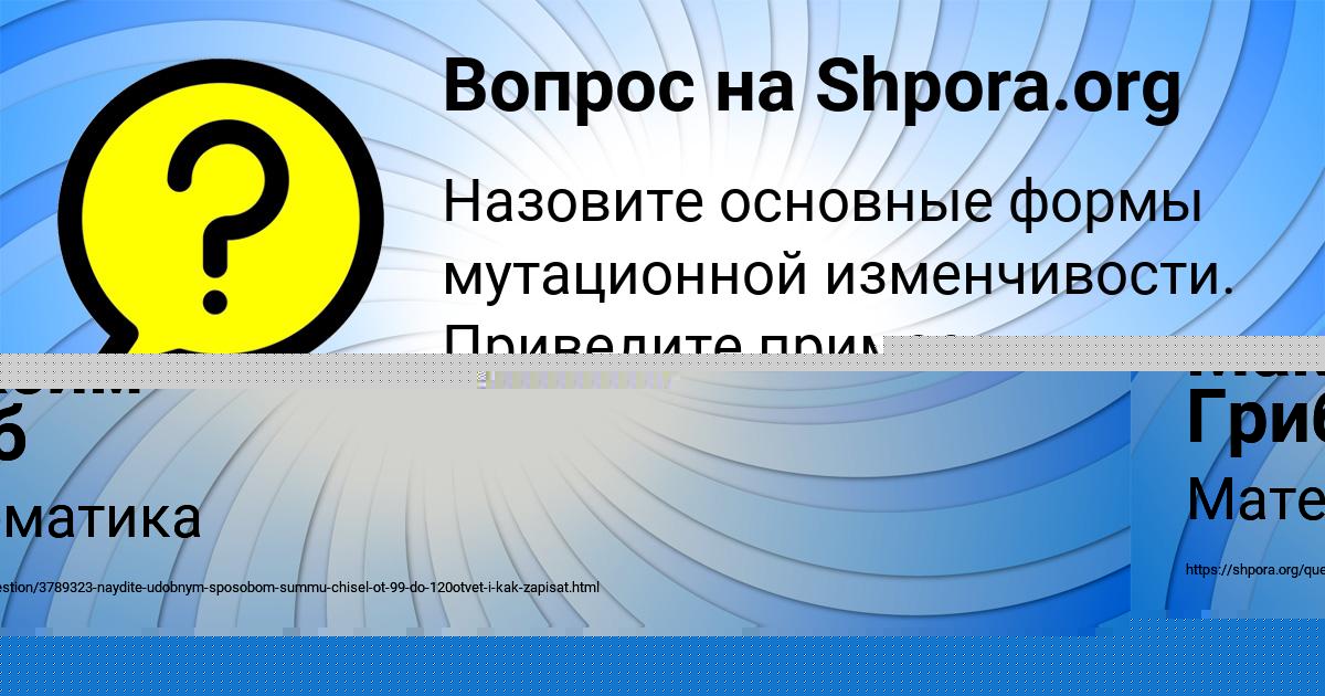 Картинка с текстом вопроса от пользователя Максим Гриб