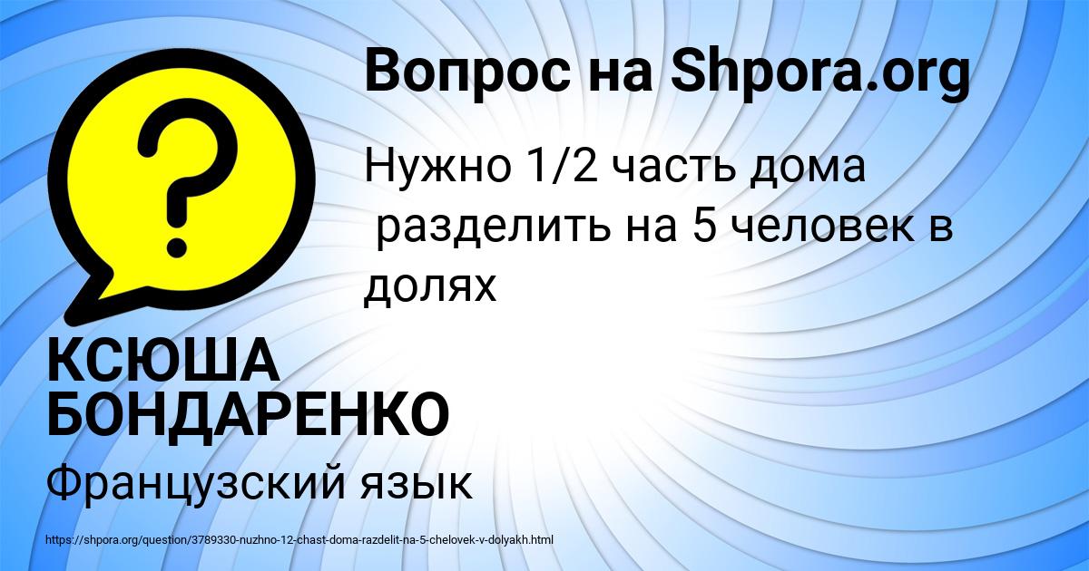 Картинка с текстом вопроса от пользователя КСЮША БОНДАРЕНКО