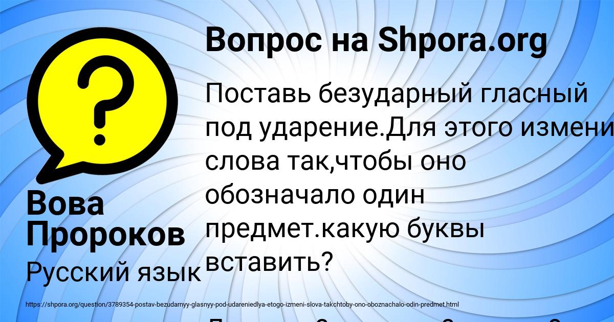 Картинка с текстом вопроса от пользователя Вова Пророков