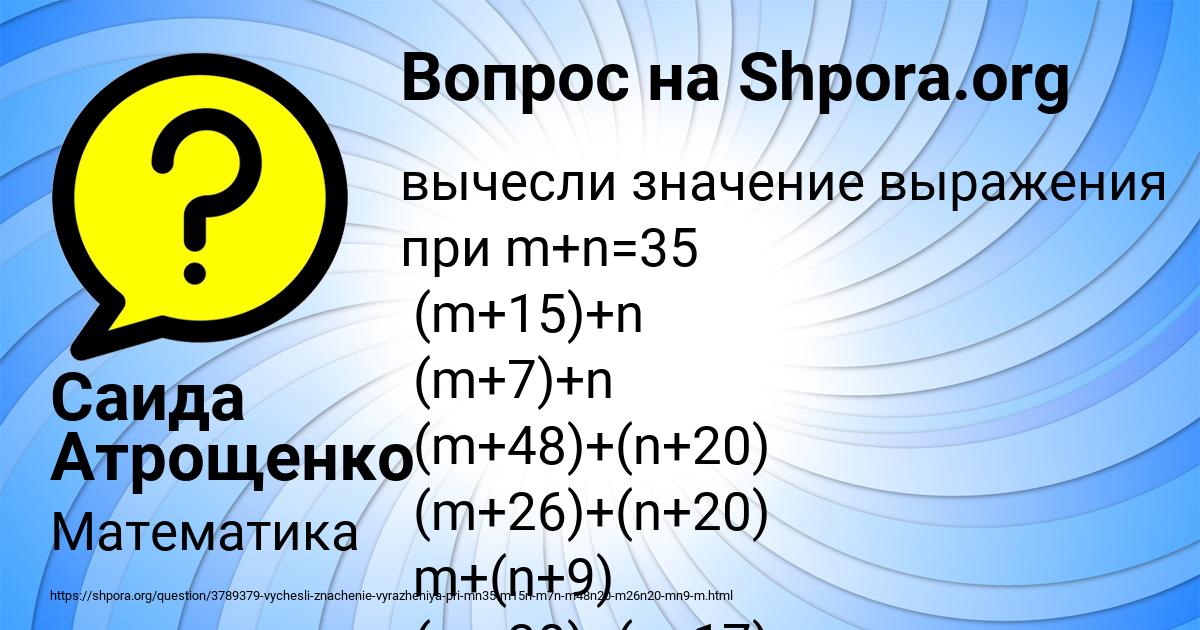 Картинка с текстом вопроса от пользователя Саида Атрощенко
