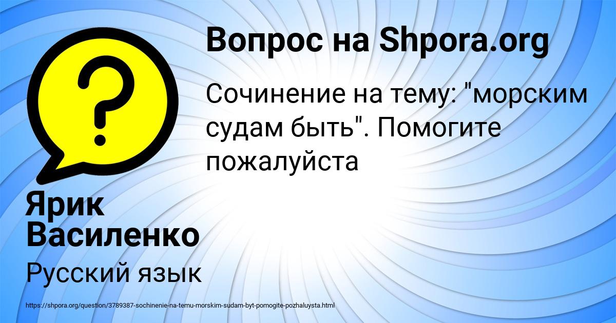 Картинка с текстом вопроса от пользователя Ярик Василенко