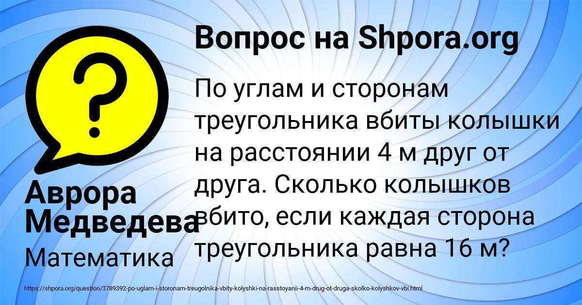 Картинка с текстом вопроса от пользователя Аврора Медведева