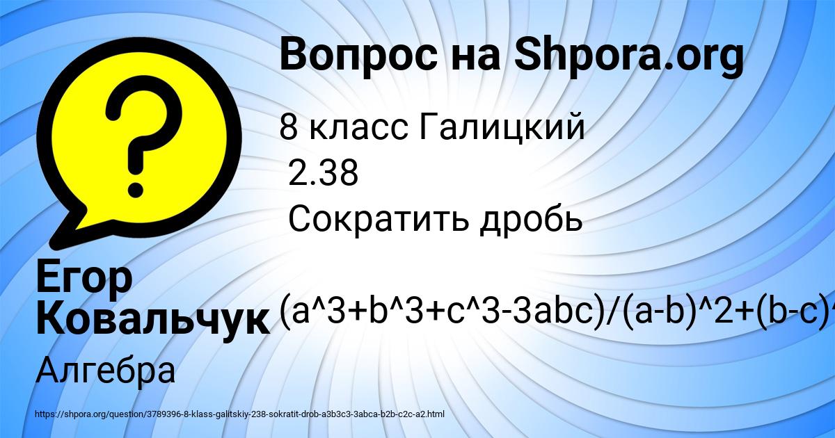 Картинка с текстом вопроса от пользователя Егор Ковальчук