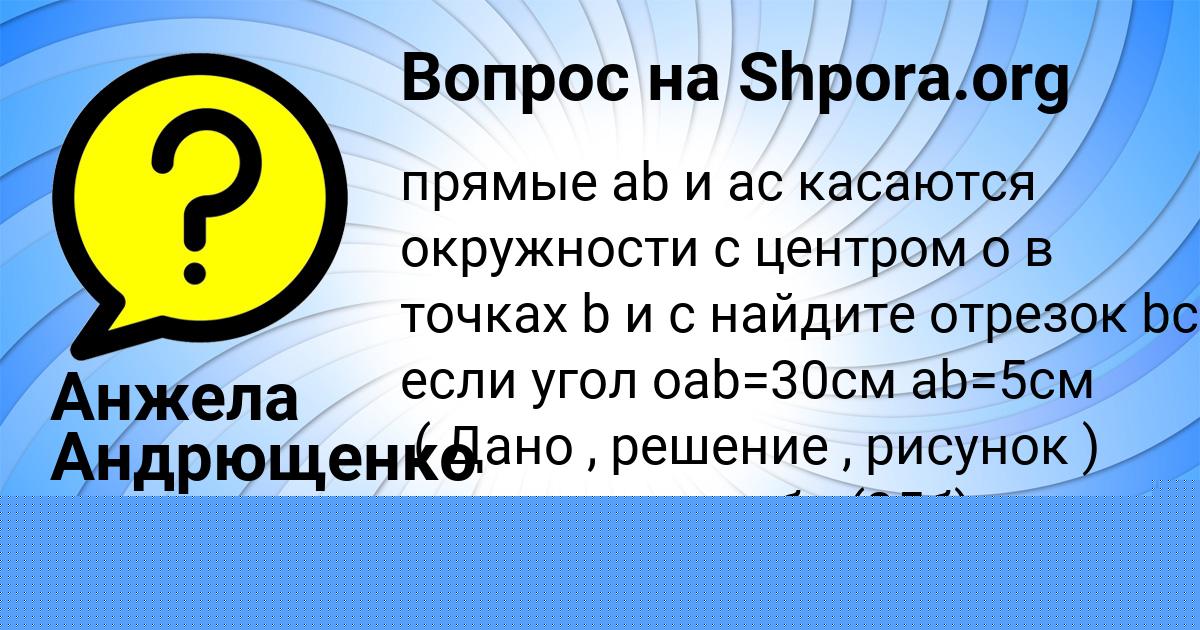 Картинка с текстом вопроса от пользователя MIROSLAV GAYDUK