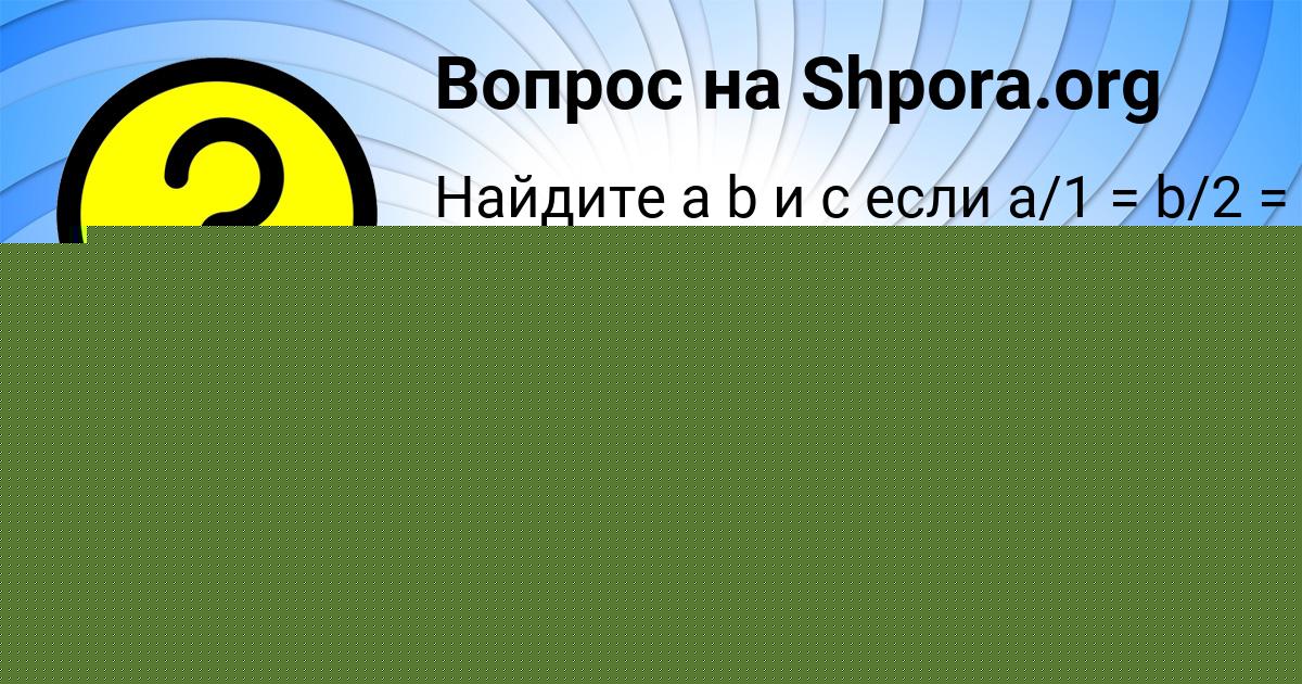 Картинка с текстом вопроса от пользователя ANDRYUHA VOYTENKO