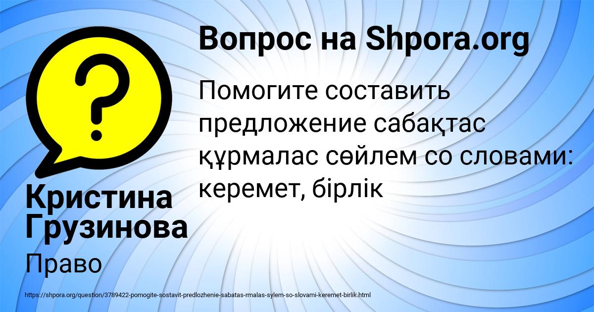 Картинка с текстом вопроса от пользователя Кристина Грузинова