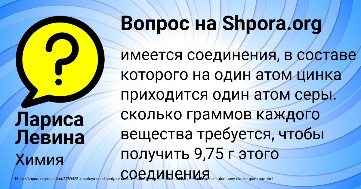Картинка с текстом вопроса от пользователя Лариса Левина