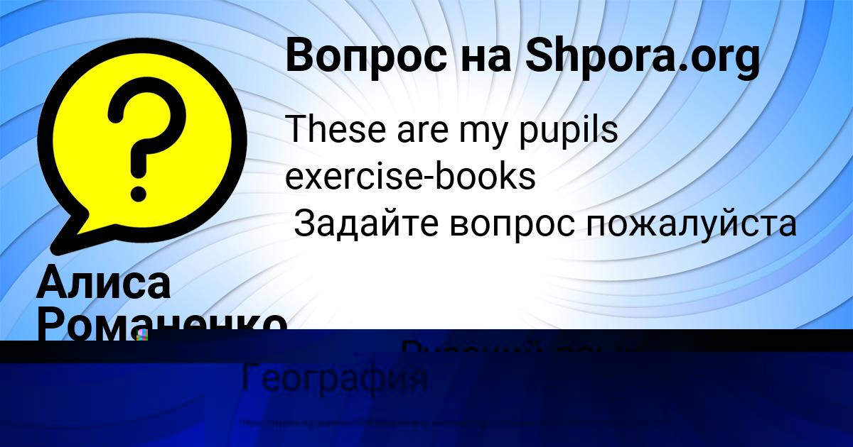 Картинка с текстом вопроса от пользователя Валерия Лытвын