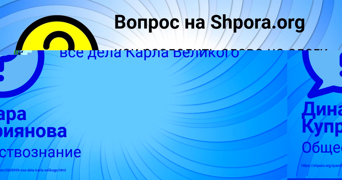 Картинка с текстом вопроса от пользователя Елена Даниленко