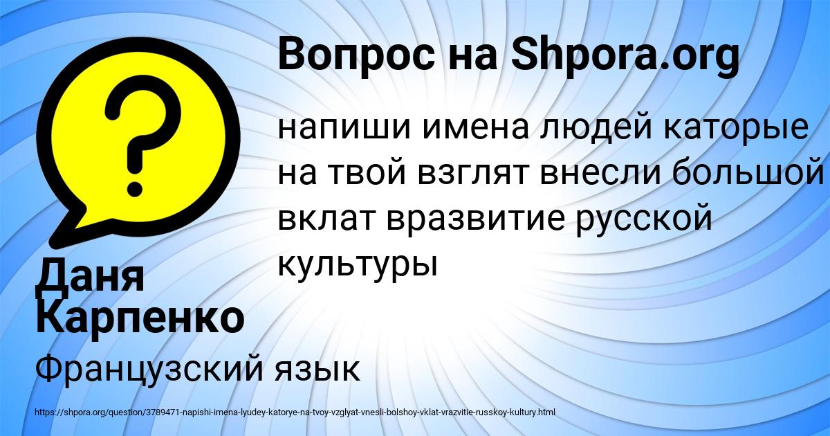 Картинка с текстом вопроса от пользователя Даня Карпенко