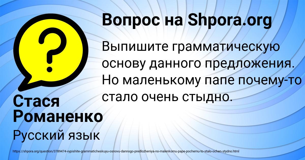 Картинка с текстом вопроса от пользователя Стася Романенко