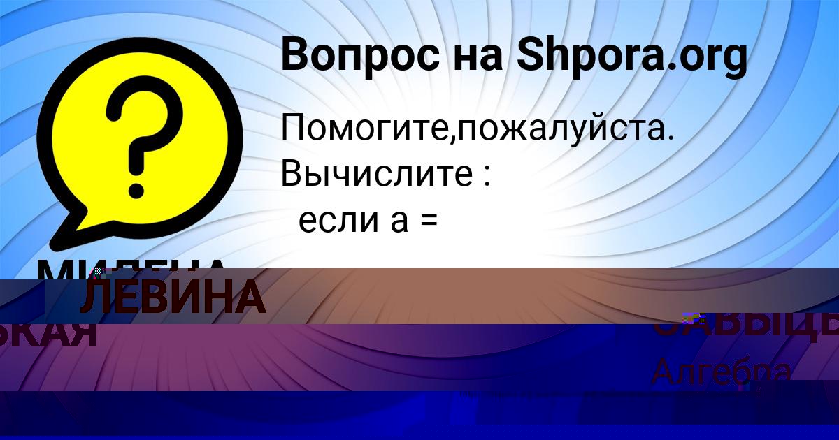 Картинка с текстом вопроса от пользователя КАТЯ ЛЕВИНА
