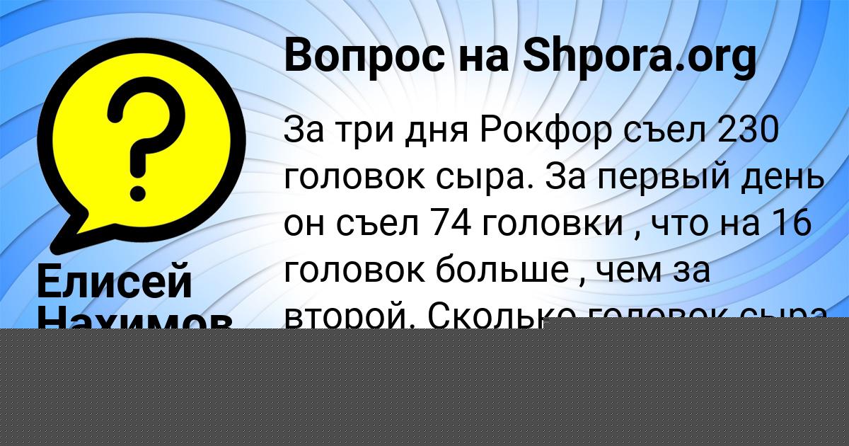 Картинка с текстом вопроса от пользователя Ярослав Дмитриев