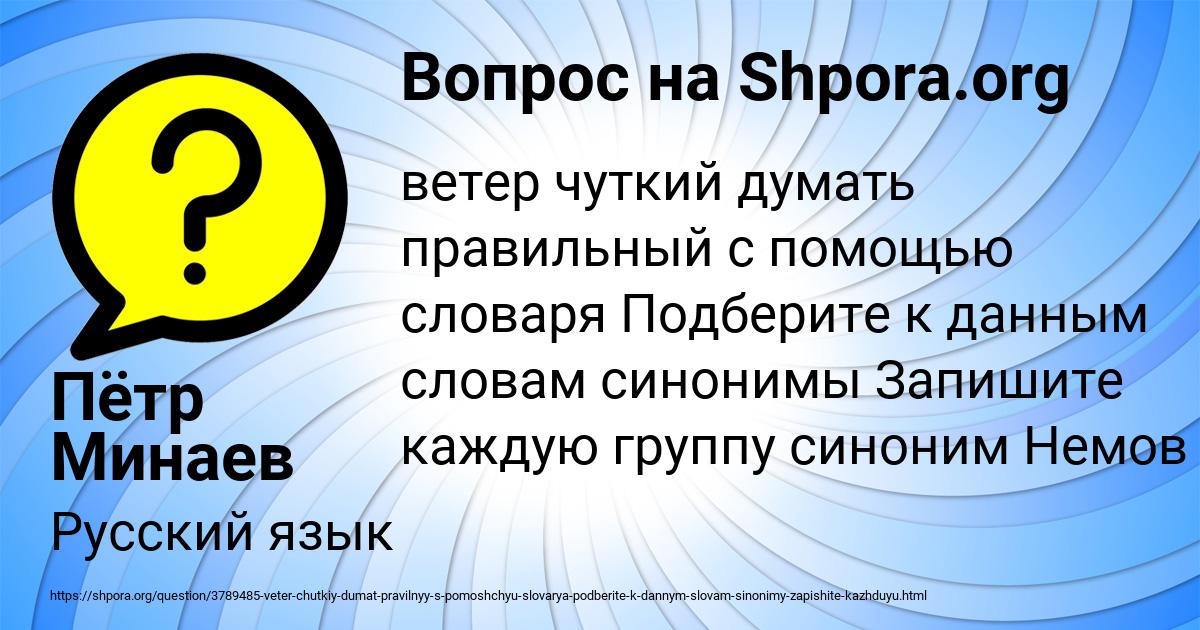 Картинка с текстом вопроса от пользователя Пётр Минаев