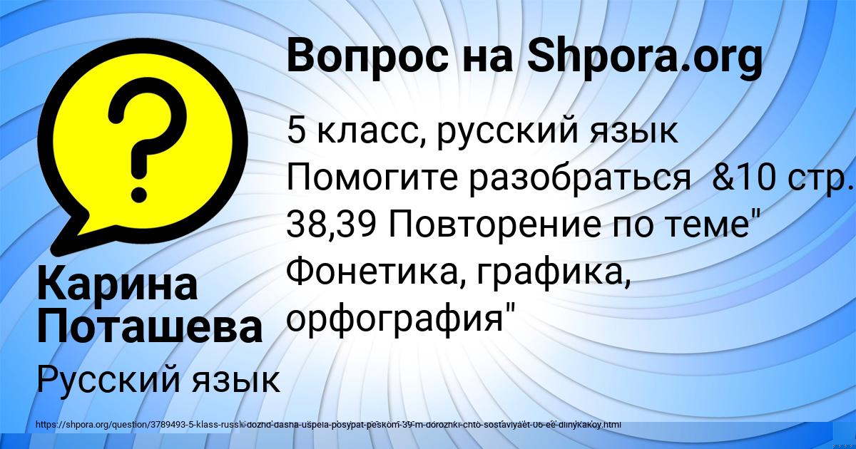Картинка с текстом вопроса от пользователя Карина Поташева