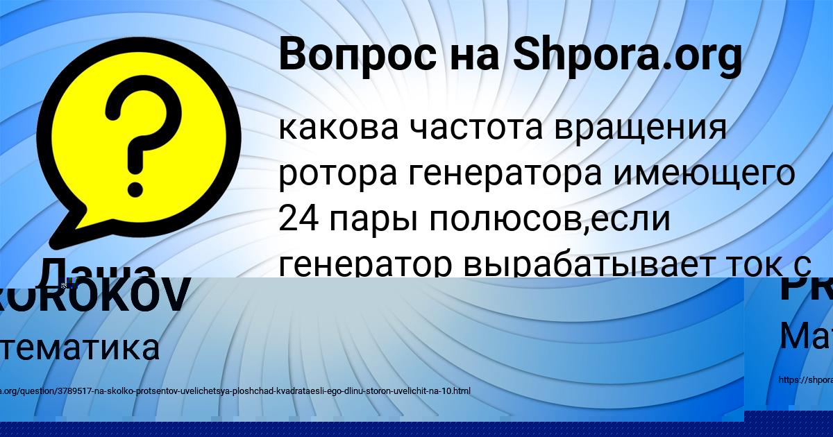 Картинка с текстом вопроса от пользователя DENYA PROROKOV