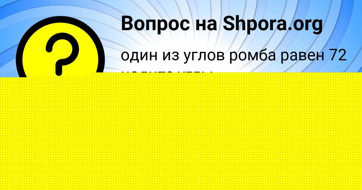 Картинка с текстом вопроса от пользователя Таисия Даниленко