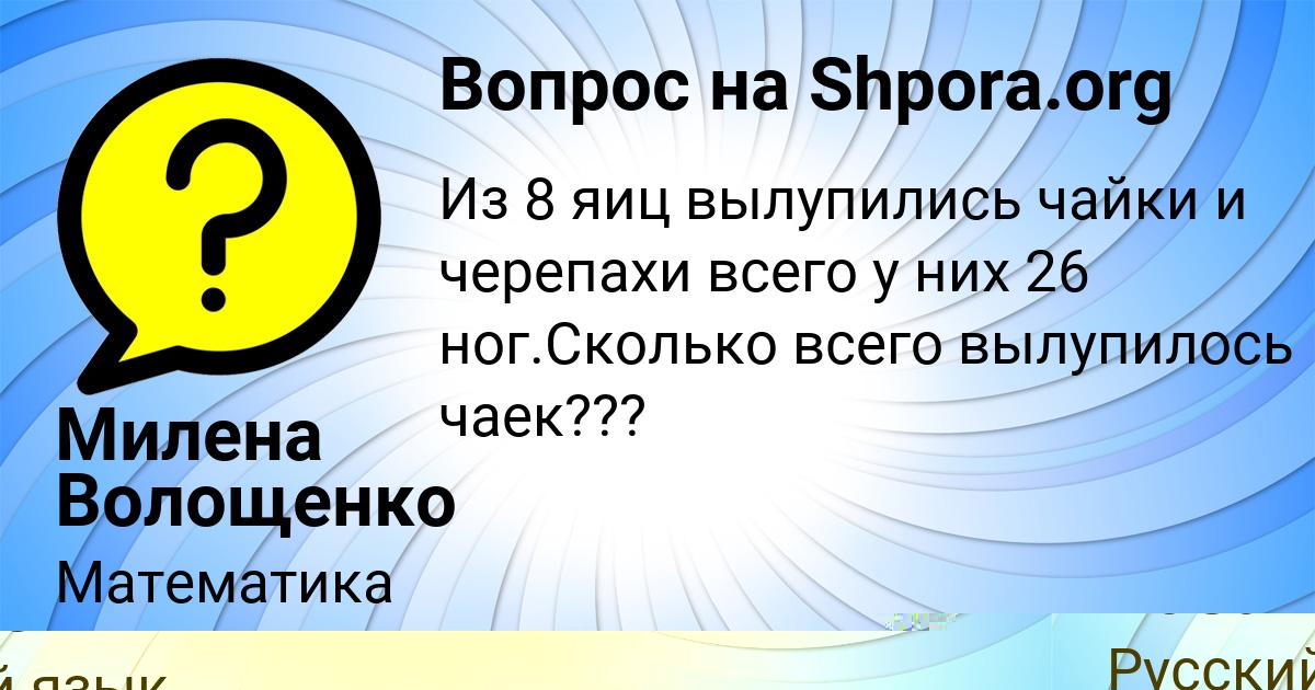 Картинка с текстом вопроса от пользователя Кузьма Казаков