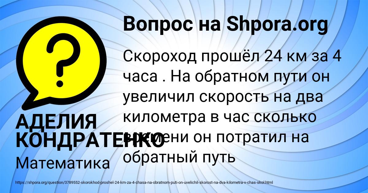 Картинка с текстом вопроса от пользователя АДЕЛИЯ КОНДРАТЕНКО