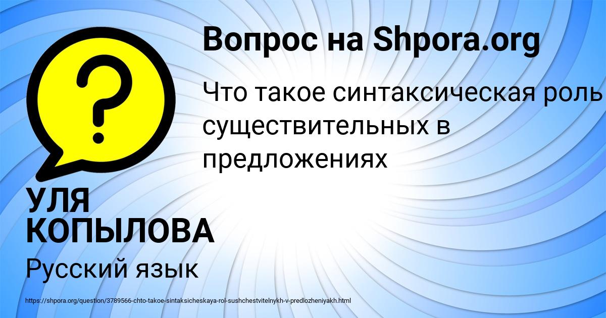 Картинка с текстом вопроса от пользователя УЛЯ КОПЫЛОВА