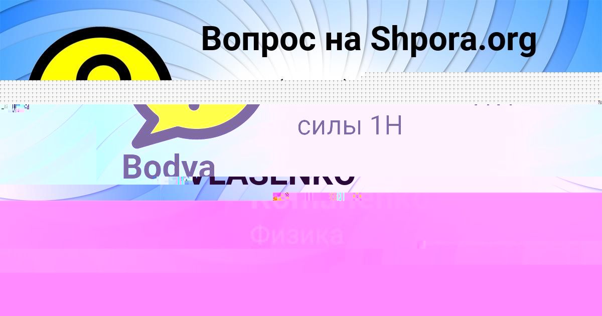Картинка с текстом вопроса от пользователя ULYA VLASENKO