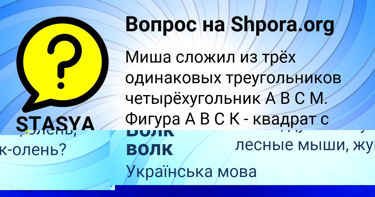 Картинка с текстом вопроса от пользователя STASYA POLOZOVA