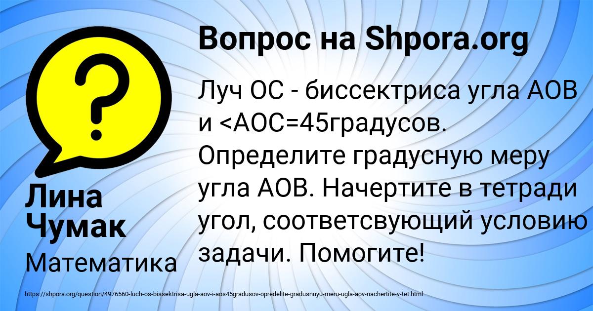 Картинка с текстом вопроса от пользователя Медина Николаенко