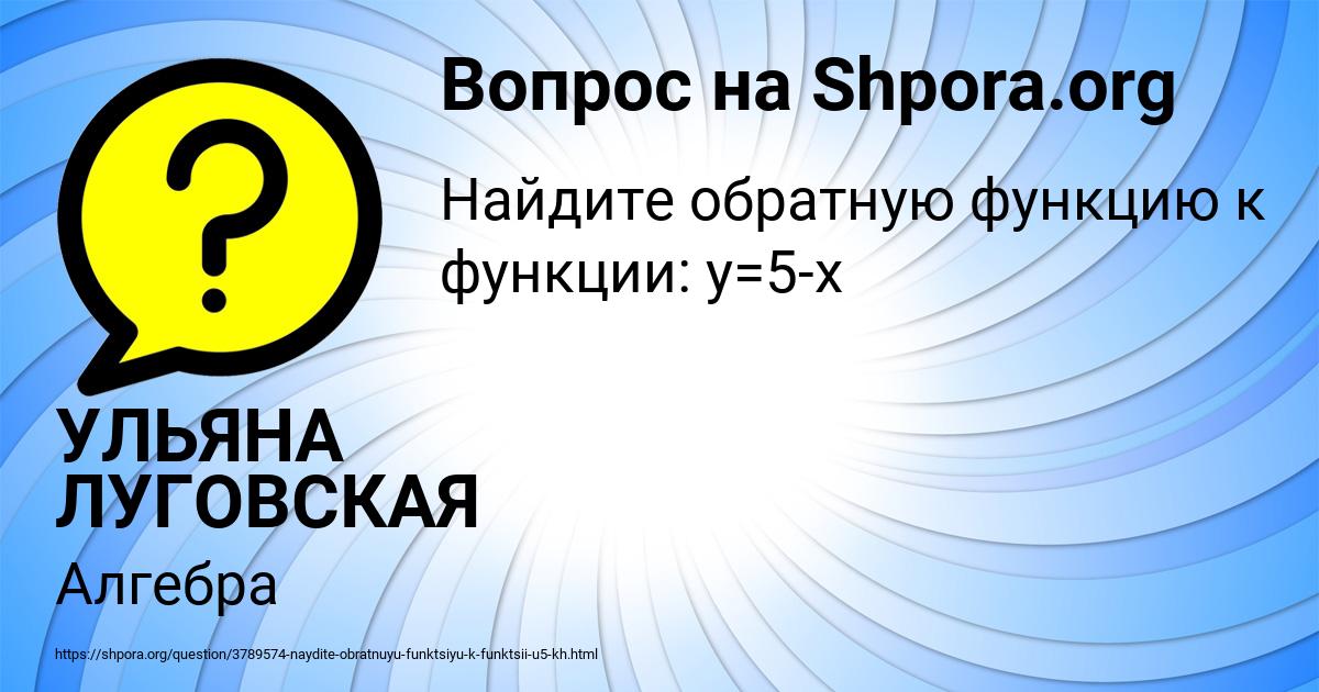 Картинка с текстом вопроса от пользователя УЛЬЯНА ЛУГОВСКАЯ