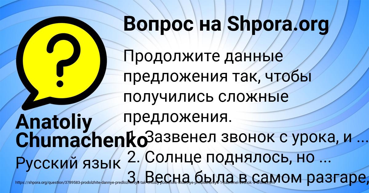 Картинка с текстом вопроса от пользователя Anatoliy Chumachenko